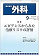 外科 2018年 09 月号 [雑誌]