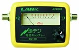 デンサン 地デジ電波キャッチャー DV-10
