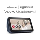 【新型】Echo Show 5 第2世代- スマートディスプレイ Alexa搭載、2メガピクセルカメラ付き、チャコール