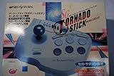 トルネードスティック SS