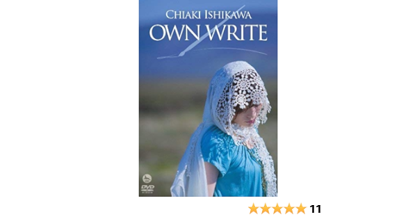 Amazon Co Jp Own Write Dvd Dvd ブルーレイ 石川智晶