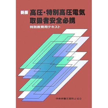 パスカル 電験3種　合格決定力アップシリーズ　5冊セット パスカル 電験3種 合格決定力アップシリーズ 5冊セット - メルカリ