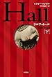 ウルフ・ホール　（下）