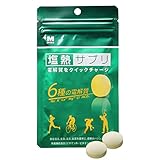 ミドリ安全 塩熱サプリ 電解質をクイックチャージ 乾いたカラダに塩分補給 レモン 30g (約24粒入/個包装なし) 1袋