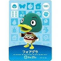 Amazon.co.jp: どうぶつの森 amiiboカード 第2弾 【181】 フォアグラ