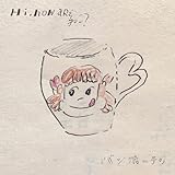 バンホーテン [ROSE 162X] [Analog]