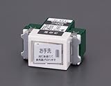 エスコ(ESCO) トイレ換気スイッチ 100V/10A EA940CE-64