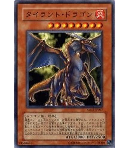 Amazon.co.jp: 遊戯王 SC-34-UR 《タイラント・ドラゴン》 Ultra : ホビー
