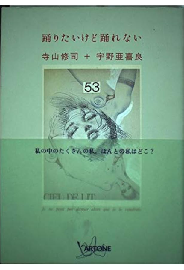 Amazon.co.jp: おおきなひとみ (とぴか) : 谷川俊太郎, 宇野亜喜良: 本