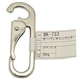 WAKI オープンチェンフック BK-733