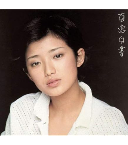 Amazon.co.jp: 山口百恵 コンプリート百恵伝説 : 山口 百恵: 家電＆カメラ