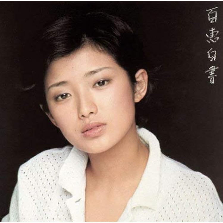 Amazon.co.jp: ゴールデン☆アイドル 山口百恵(完全生産限定盤) - 山口