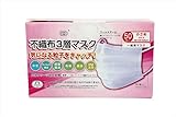 富士 PFE 不織布 3層マスク 小さめサイズ 50枚入×3個