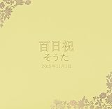 赤ちゃん～七五三～結婚式用　写真台紙　名入れアルバム　はな柄　タイトル自由　3面六つ切り(白色中枠セレクトタイプ）　l/2l/6切/A4/丸枠対応　表紙6色から選べる　中枠白色タイプ　お名前・タイトル