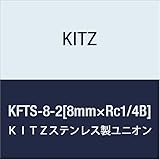 キッツステンレス高圧継手ミリシリーズフィメールティーエスユニオンKFTS-8-2:8mm×Rc1/4