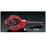 【キャンセル不可】BV71570 （ＥＡ580ＭＣ－4用） 替刃