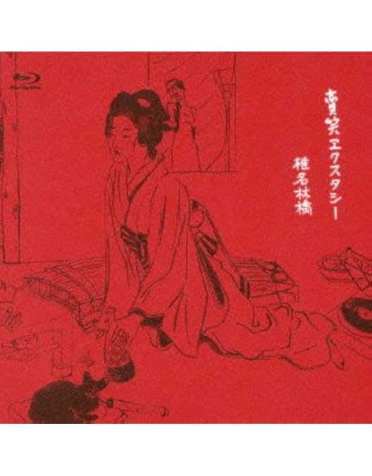 椎名林檎　発育ステータス　御起立ジャポン　非売品　ポスター Amazon.co.jp: 発育ステータス 御起立ジャポン [Blu-ray] : 椎名