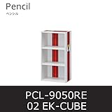 EK-CUBE ペンシル02 PCL-9050RE カラーボックス おもちゃ箱 子供部屋 収納 白井産業 shirai