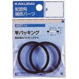 カクダイ 平パッキン 2枚入 24.5×16.4×3 9851-25