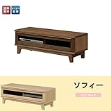 ソフィー102TVボード ハードメープル