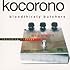 bloodthirsty butchers「kocorono 完全盤」