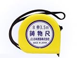 鋳物尺 イモノコンベックス スチール製　８伸　16mm巾×3.5m　鋳物用の木型や金型の型の寸法を測定
