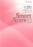 SPH0106 吹奏楽スマートスコア[20人の吹奏楽] ノーダウト/Official髭男dism (参考音源CDなし)