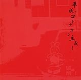 �����E�R�g�i�J����`!(��������Btype)
