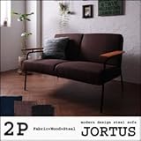 ソファー 2人掛け【JORTUS】ウォルナットブラウン モダンデザインスチールソファ【JORTUS】ジョータス