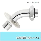 三栄水栓 SANEI　洗濯機用L型ニップルPY125-4TX-16
