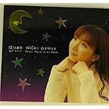 心晴れて 夜も明けて