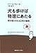 犬も歩けば物理にあたる―解き明かされる日常の疑問
