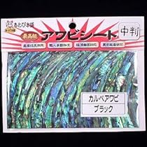 Amazon | あわび本舗 アワビシート中判日本アワビ/グリーン