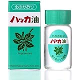 北見ハッカ通商 ハッカ油ビン 20ml 5本セット（100ml）