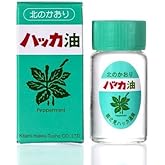 北見ハッカ通商 ハッカ油ビン 20ml 5本セット（100ml）