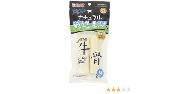 Amazon サンライズ 厳選素材 ナチュラル厳選素材 牛骨 Mサイズ 2本 サンライズ ジャーキー 通販