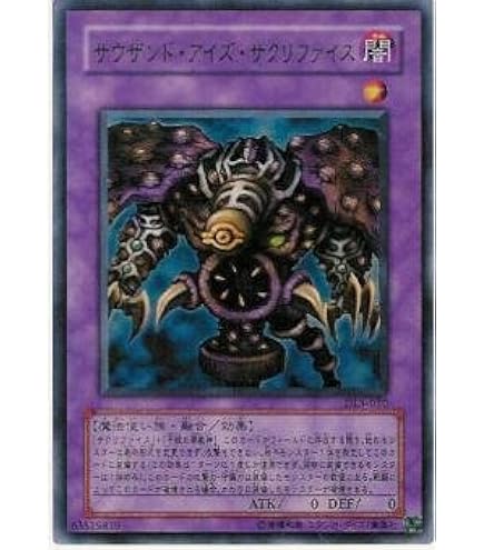 Amazon.co.jp: 遊戯王 サクリファイス DL1-018 ウルトラ : おもちゃ