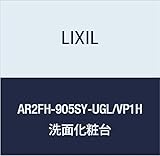 LIXIL(リクシル) INAX ピアラ 化粧台本体 ホワイト×プレーンネオホワイト AR2FH-905SY-UGL/VP1H