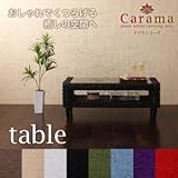 アバカシリーズ【Carama】カラマ　テーブル　ナチュラル
