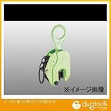 イーグル・クランプ クランプ 縦つり用クランプ（Ｅ型） （1台） （E0.5）