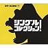 ET-KING「シングルコレクション!(初回限定盤A)」