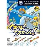 くるりんスカッシュ!