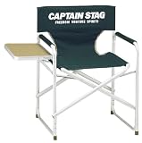 キャプテンスタッグ(CAPTAIN STAG) テーブル CS サイドテーブル付アルミディレクター チェア グリーン M-3870