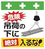 SHOWA(ショーワ) 単管シート ワンタッチ取付標識 イラスト版 T027