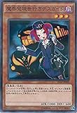 遊戯王カード 20AP-JP090 魔界発現世行きデスガイド(ノーマルパラレル）遊☆戯☆王ARC-V [20th ANNIVERSARY PACK 2nd WAVE]