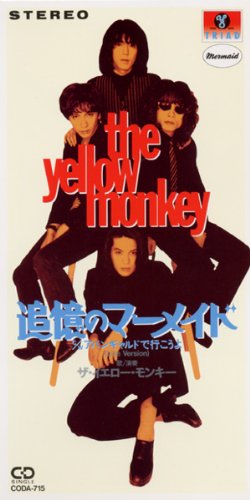 追憶のマーメード | THE YELLOW MONKEY | オリコンニュース（ORICON NEWS）