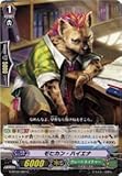 Cardfight 。Vanguard / Mohican Hyena ( g-bt02 / 087 ) / Gブースターセット2 : Soaring Ascent of Gale & Blossom