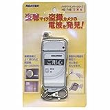 Spy Bug Listening Hidden Video Cameras Device Detector Finder [並行輸入品]