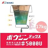 ミズタニ ボウジンテックス＃5000U NO.6 オレンジ [17kg] 水谷ペイント・miztani・床用・コンクリート・駐車場・工場・倉庫・事務所・上塗り用