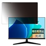 FILMEXT 覗き見防止 ASUS VY249HF / VY249HGR 23.8インチ 向けの 汎用 液晶保護 プロテクター ブルーライトカット フィルター